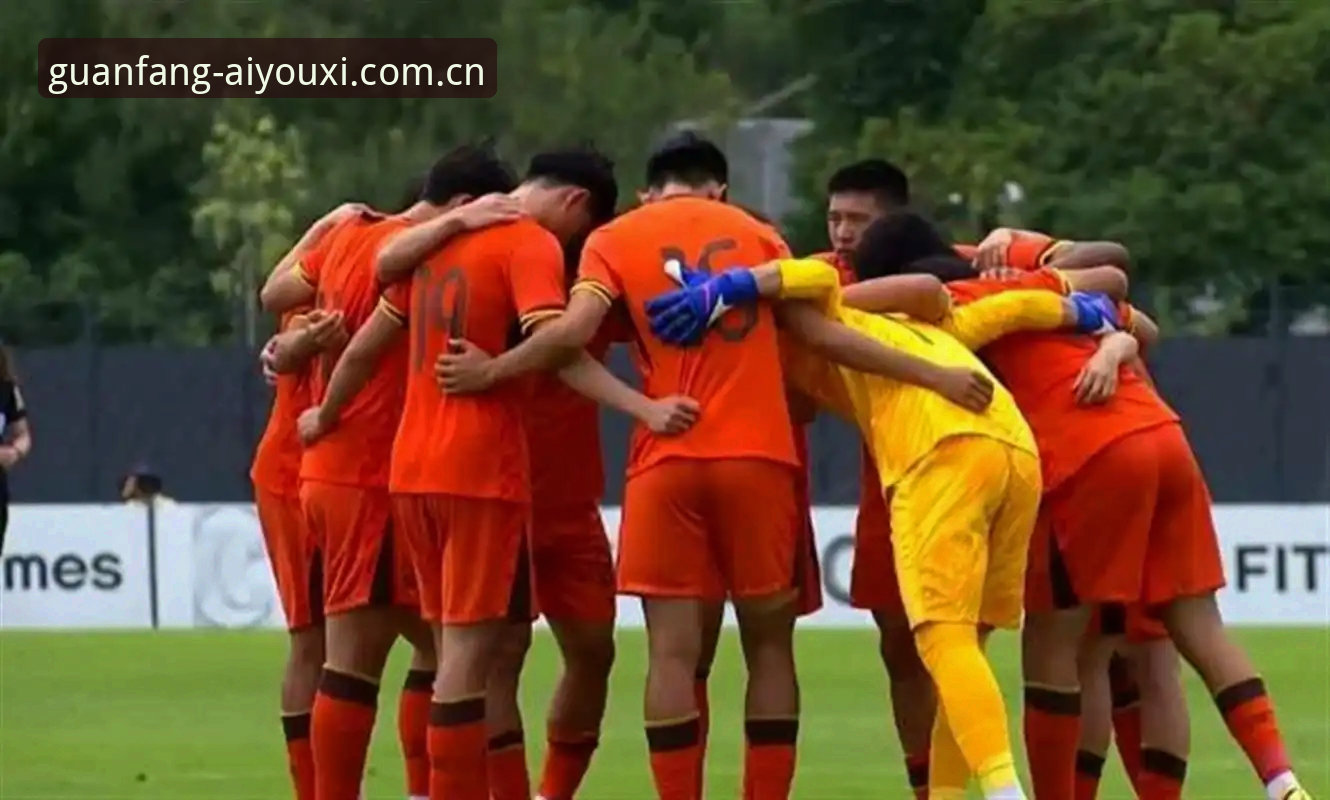 爱游戏官网2026新版更新 U19国足土伦杯0-3完败,这场球到底输在哪?