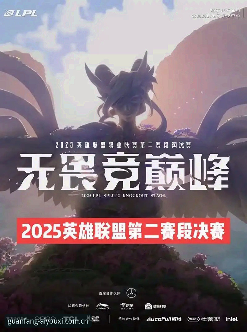 揭秘爱游戏平台赛事数据2025背后的真实体验